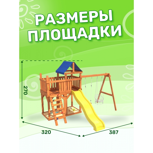 Детская площадка с балконом, качелями и плетенным креслом